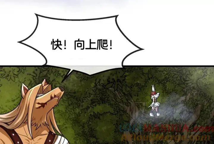 漫画《重生为怪兽什么鬼》第45话 枯树螳螂第73张图