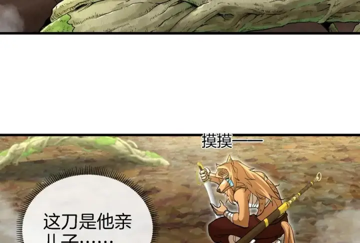 漫画《重生为怪兽什么鬼》第46话 大战巨型蟾蜍第100张图
