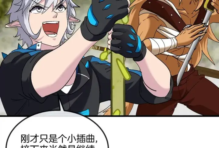漫画《重生为怪兽什么鬼》第46话 大战巨型蟾蜍第103张图