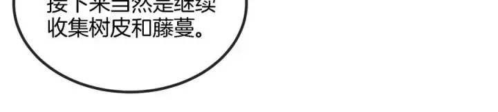 漫画《重生为怪兽什么鬼》第46话 大战巨型蟾蜍第104张图