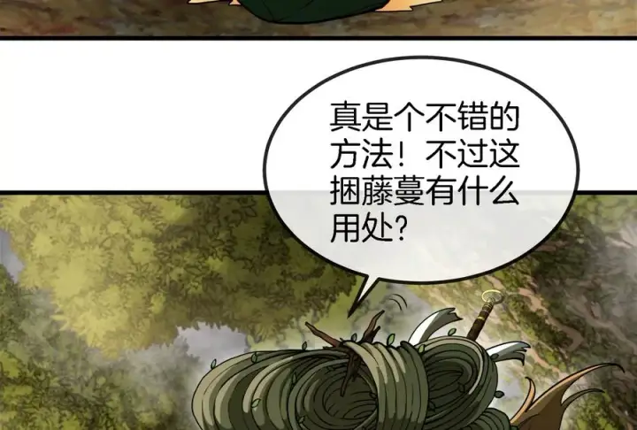 漫画《重生为怪兽什么鬼》第46话 大战巨型蟾蜍第107张图