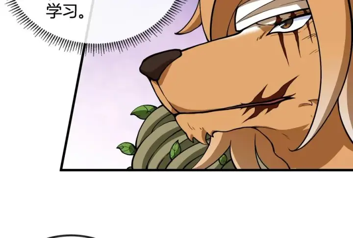 漫画《重生为怪兽什么鬼》第46话 大战巨型蟾蜍第110张图