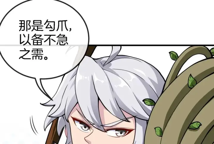 漫画《重生为怪兽什么鬼》第46话 大战巨型蟾蜍第111张图