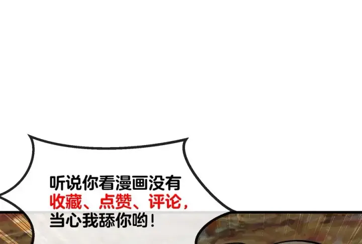 漫画《重生为怪兽什么鬼》第46话 大战巨型蟾蜍第118张图