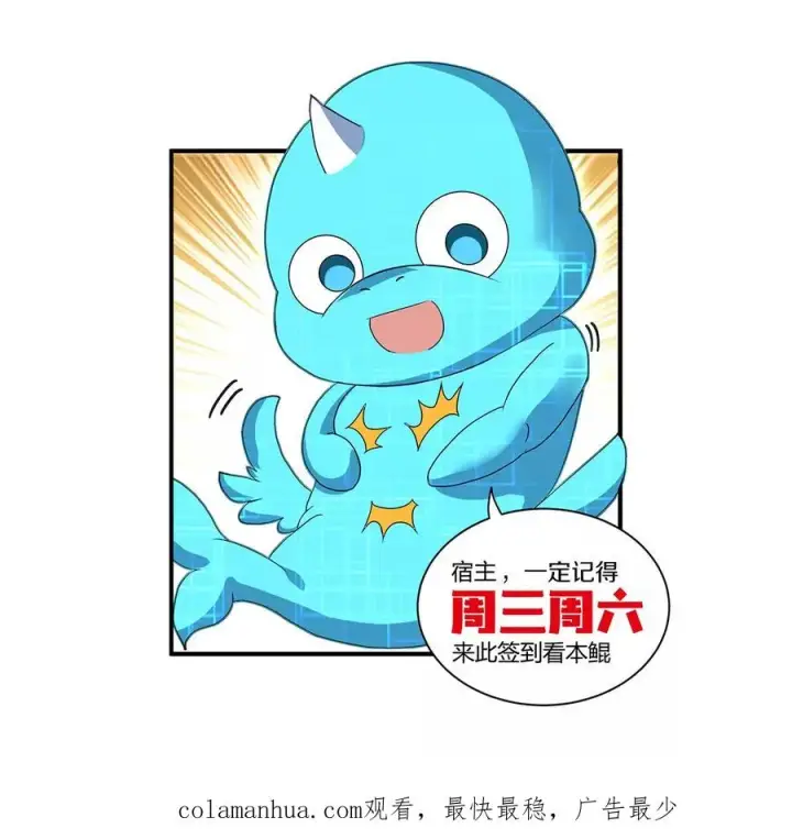 漫画《重生为怪兽什么鬼》第46话 大战巨型蟾蜍第123张图