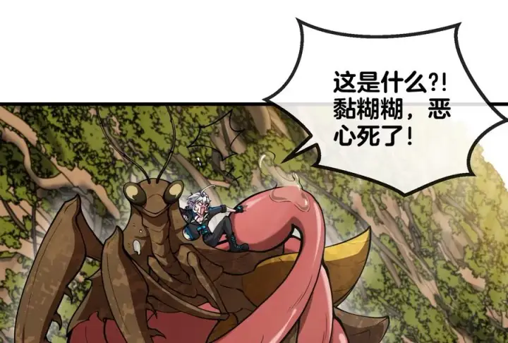 漫画《重生为怪兽什么鬼》第46话 大战巨型蟾蜍第15张图