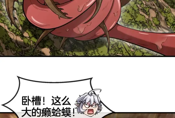 漫画《重生为怪兽什么鬼》第46话 大战巨型蟾蜍第16张图