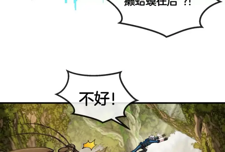 漫画《重生为怪兽什么鬼》第46话 大战巨型蟾蜍第19张图