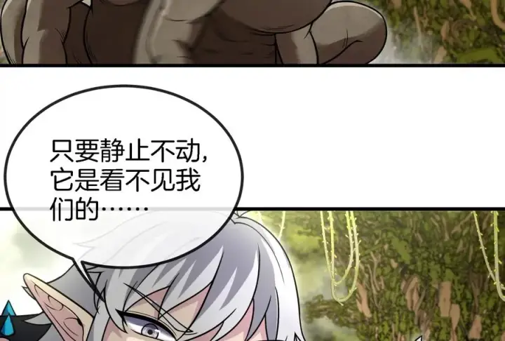 漫画《重生为怪兽什么鬼》第46话 大战巨型蟾蜍第36张图