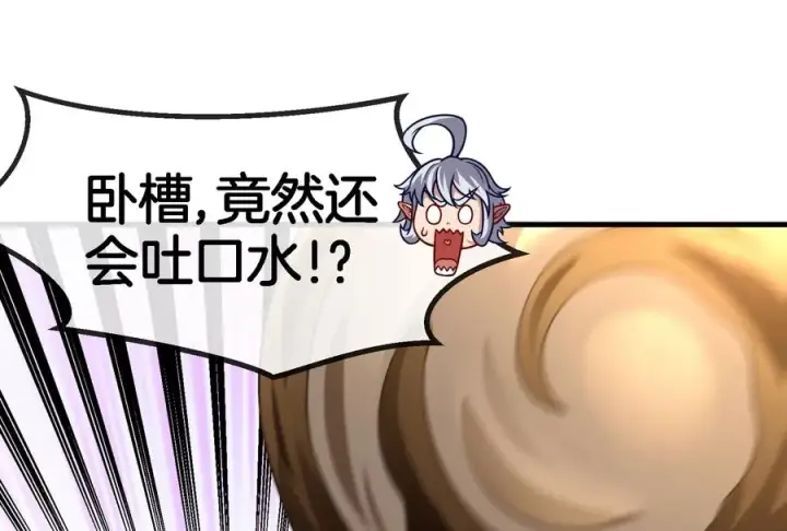 漫画《重生为怪兽什么鬼》第46话 大战巨型蟾蜍第39张图