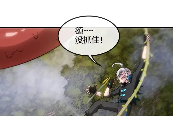 漫画《重生为怪兽什么鬼》第46话 大战巨型蟾蜍第66张图