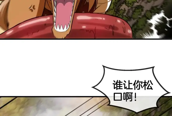 漫画《重生为怪兽什么鬼》第46话 大战巨型蟾蜍第70张图