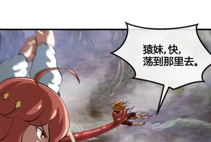 漫画《重生为怪兽什么鬼》第46话 大战巨型蟾蜍第72张图