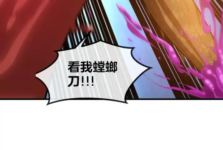 漫画《重生为怪兽什么鬼》第46话 大战巨型蟾蜍第80张图