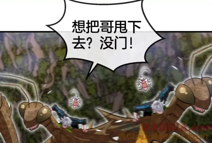 漫画《重生为怪兽什么鬼》第46话 大战巨型蟾蜍第9张图