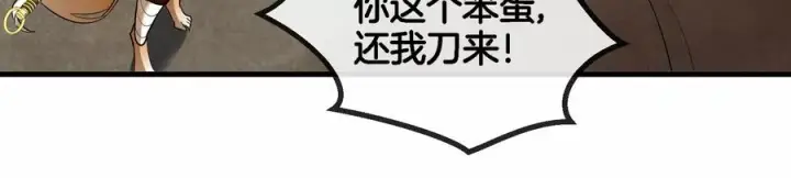 漫画《重生为怪兽什么鬼》第46话 大战巨型蟾蜍第95张图
