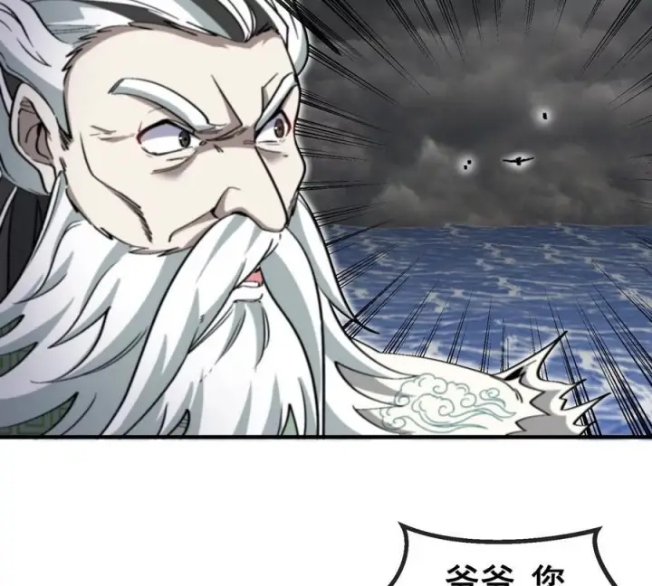漫画《重生为怪兽什么鬼》第210话 神明形态第21张图