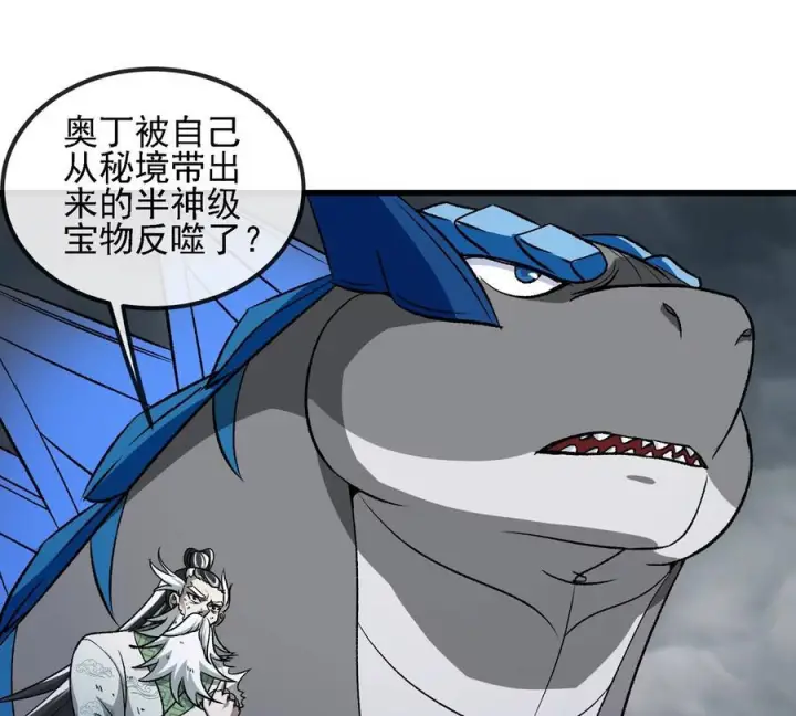 漫画《重生为怪兽什么鬼》第210话 神明形态第30张图