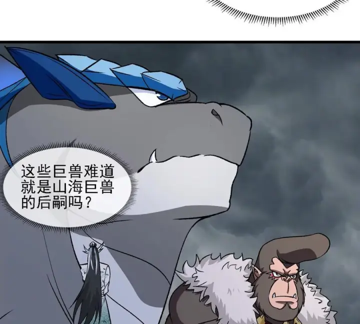 漫画《重生为怪兽什么鬼》第210话 神明形态第33张图