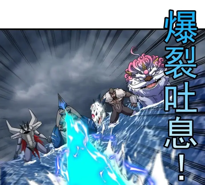 漫画《重生为怪兽什么鬼》第210话 神明形态第36张图