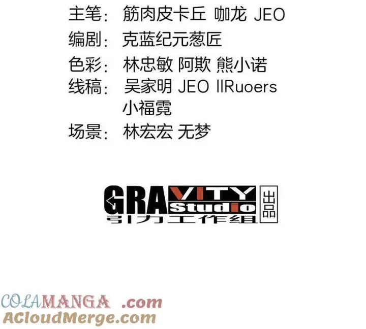 漫画《重生为怪兽什么鬼》第210话 神明形态第4张图