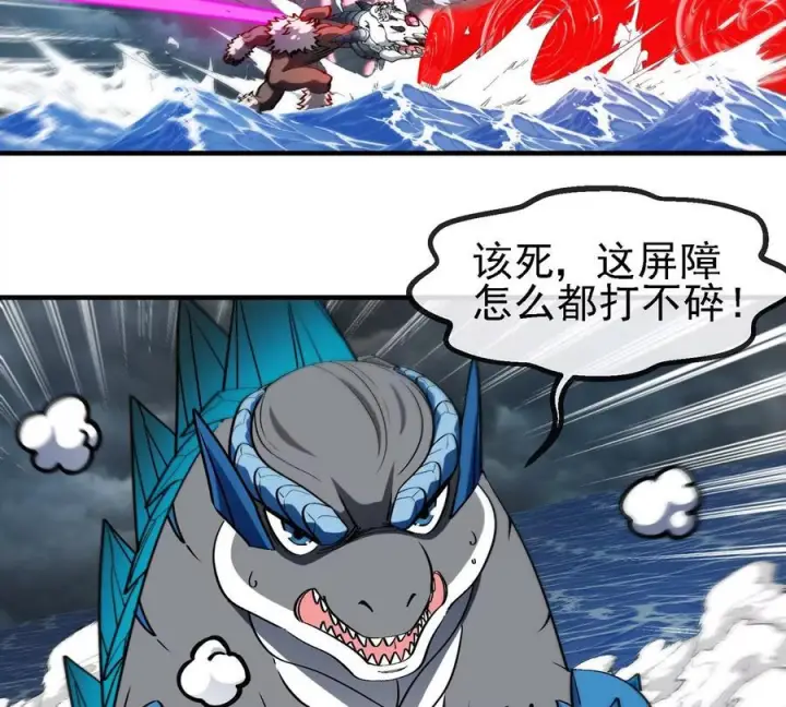 漫画《重生为怪兽什么鬼》第210话 神明形态第45张图