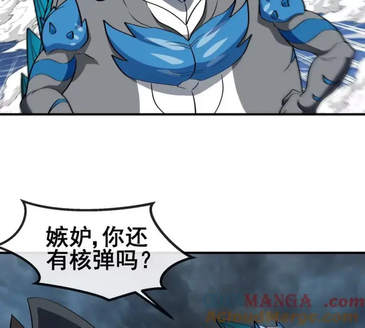 漫画《重生为怪兽什么鬼》第210话 神明形态第46张图