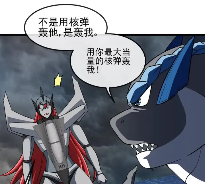 漫画《重生为怪兽什么鬼》第210话 神明形态第48张图