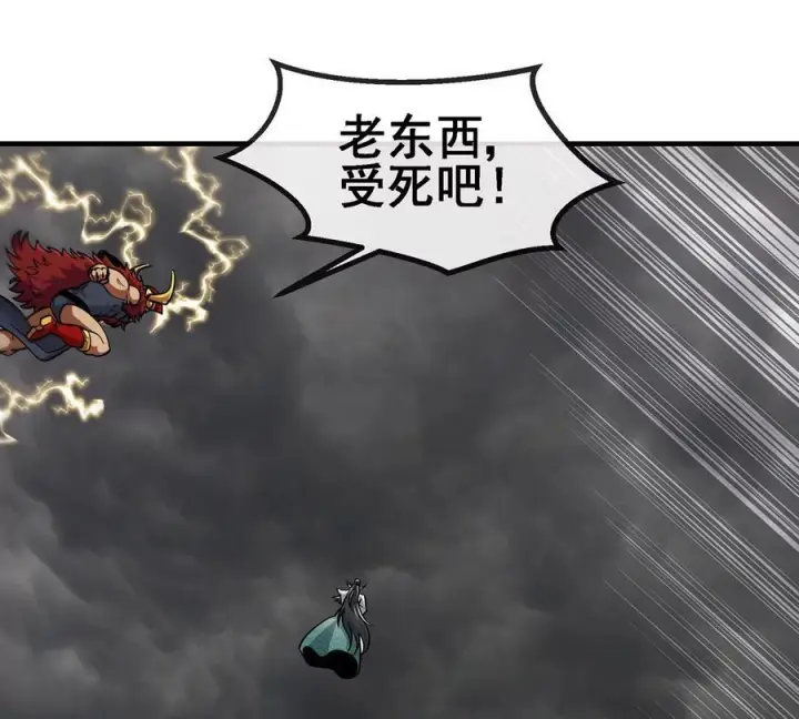 漫画《重生为怪兽什么鬼》第210话 神明形态第6张图