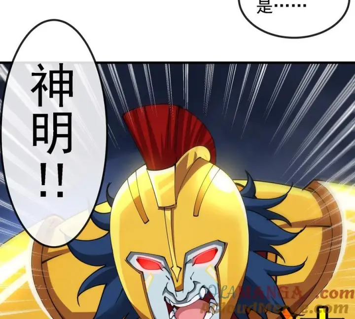 漫画《重生为怪兽什么鬼》第210话 神明形态第76张图