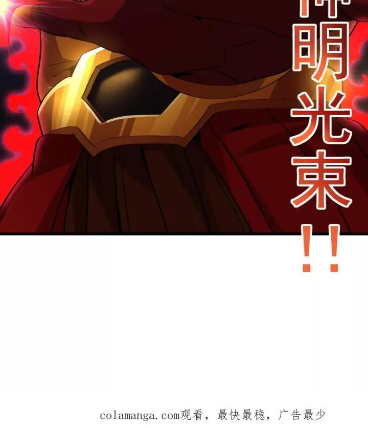 漫画《重生为怪兽什么鬼》第210话 神明形态第86张图