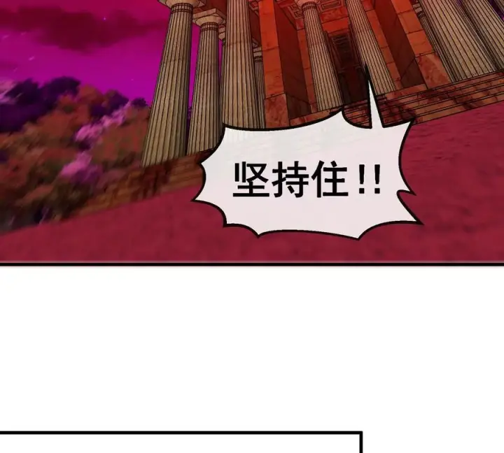 漫画《重生为怪兽什么鬼》第211话 小龙夔爷的援助第50张图