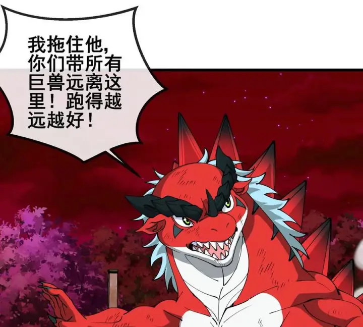 漫画《重生为怪兽什么鬼》第212话 小龙消失第39张图