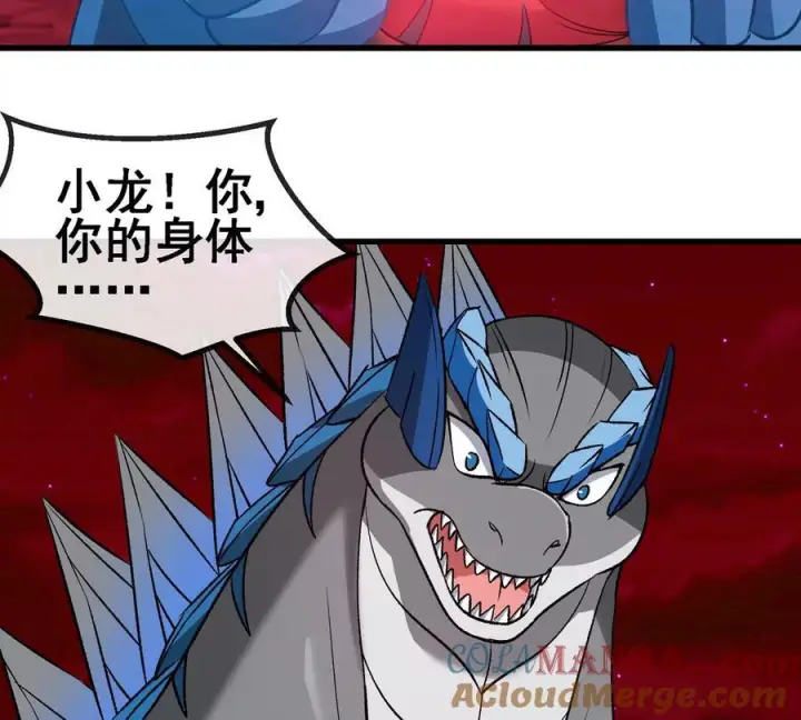 漫画《重生为怪兽什么鬼》第212话 小龙消失第55张图