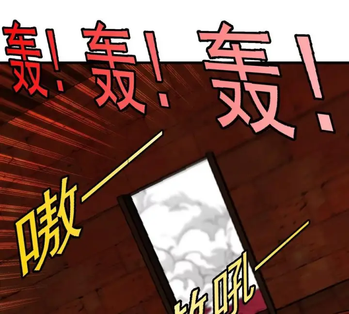 漫画《重生为怪兽什么鬼》第212话 小龙消失第6张图