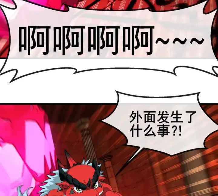 漫画《重生为怪兽什么鬼》第212话 小龙消失第8张图