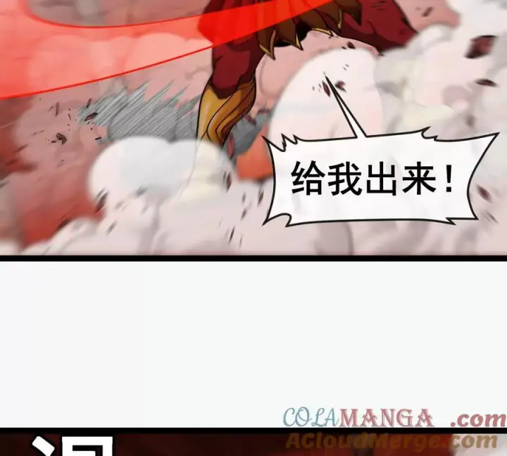 漫画《重生为怪兽什么鬼》第213话 兽神变第105张图
