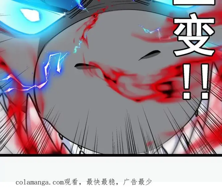 漫画《重生为怪兽什么鬼》第213话 兽神变第112张图
