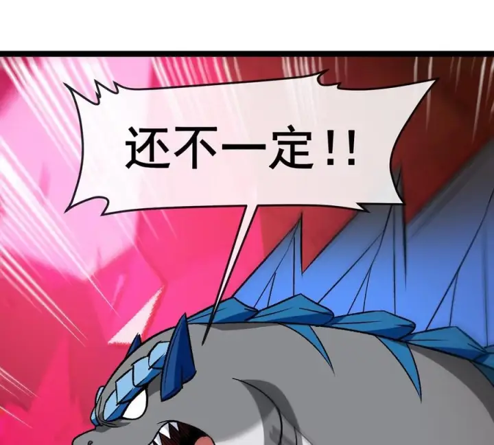 漫画《重生为怪兽什么鬼》第213话 兽神变第16张图