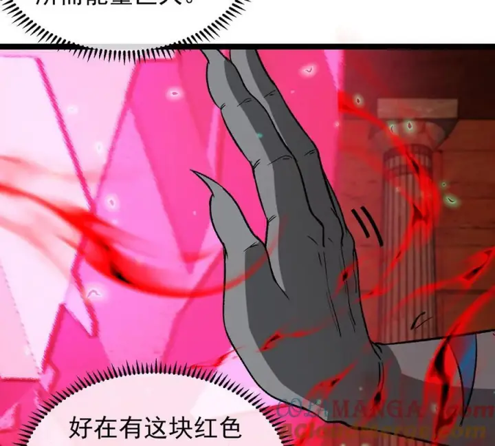 漫画《重生为怪兽什么鬼》第213话 兽神变第21张图