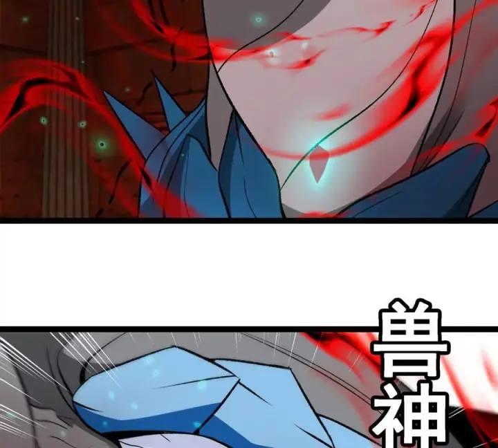 漫画《重生为怪兽什么鬼》第213话 兽神变第24张图