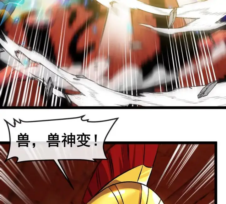 漫画《重生为怪兽什么鬼》第213话 兽神变第28张图
