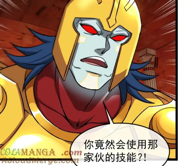漫画《重生为怪兽什么鬼》第213话 兽神变第29张图