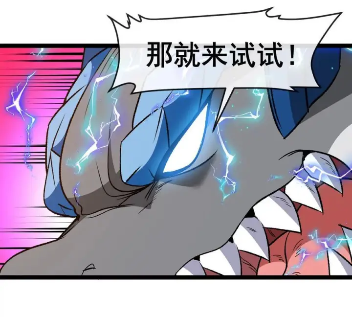 漫画《重生为怪兽什么鬼》第213话 兽神变第36张图