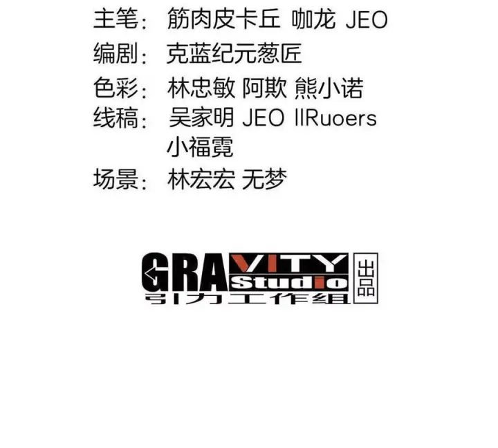 漫画《重生为怪兽什么鬼》第213话 兽神变第4张图