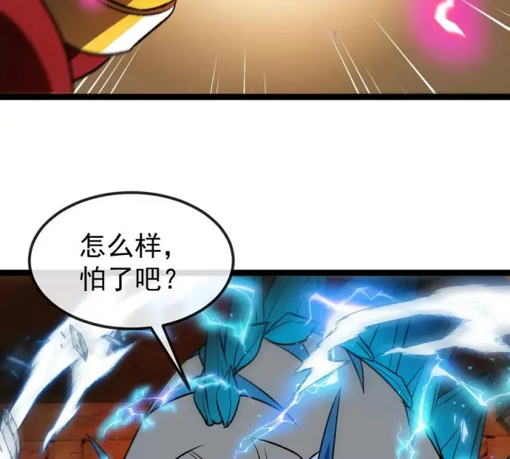 漫画《重生为怪兽什么鬼》第213话 兽神变第47张图