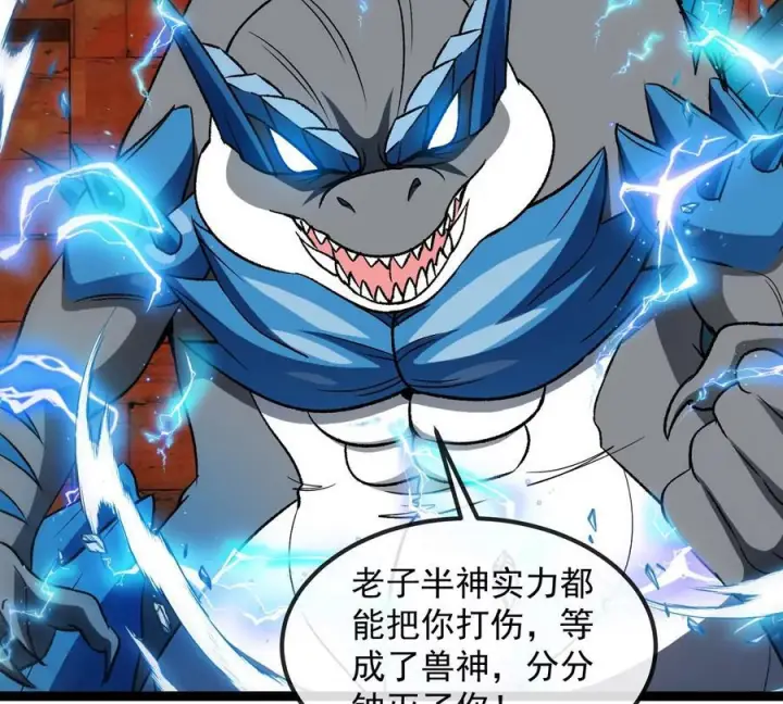 漫画《重生为怪兽什么鬼》第213话 兽神变第48张图