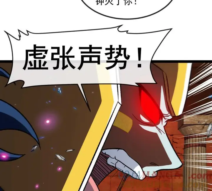 漫画《重生为怪兽什么鬼》第213话 兽神变第49张图