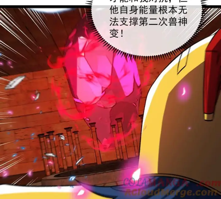 漫画《重生为怪兽什么鬼》第213话 兽神变第53张图