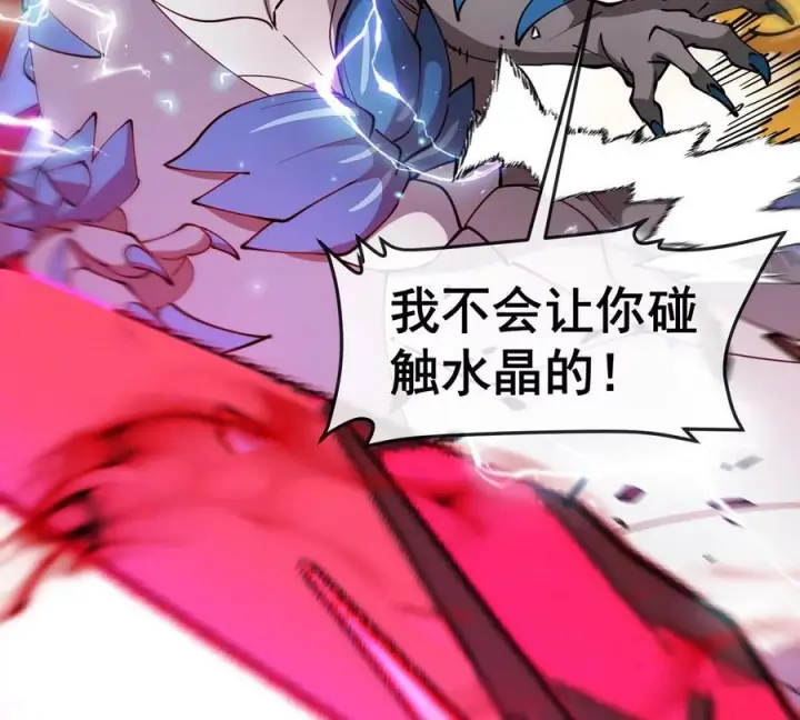 漫画《重生为怪兽什么鬼》第213话 兽神变第71张图